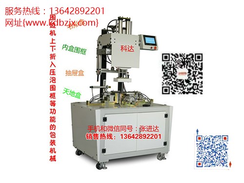 管上糊机_5星服务_物超所值_专业_质量好_东莞科达包装机械鲜奶图片